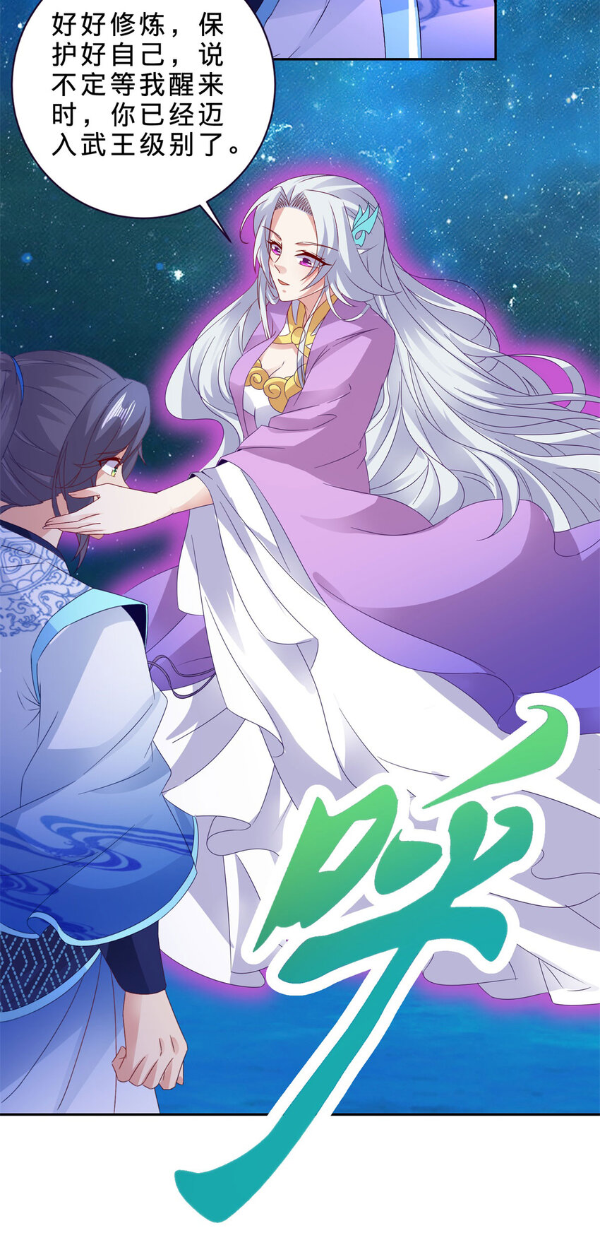 第321话 暂别宫千雪-第322话