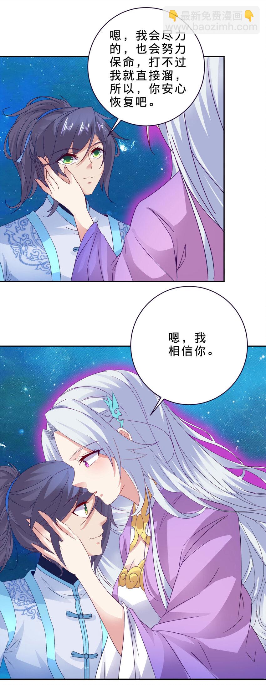 第321话 暂别宫千雪-第322话