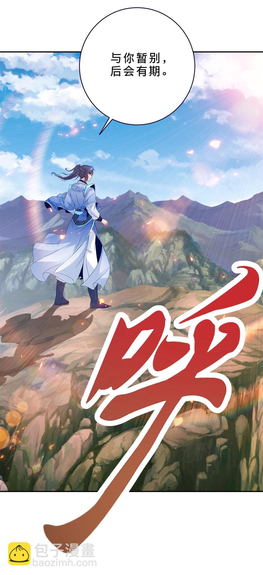 第321话 暂别宫千雪-第322话