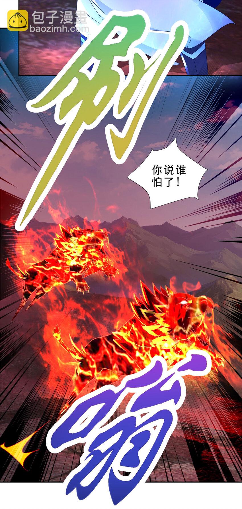 第321话 暂别宫千雪-第322话