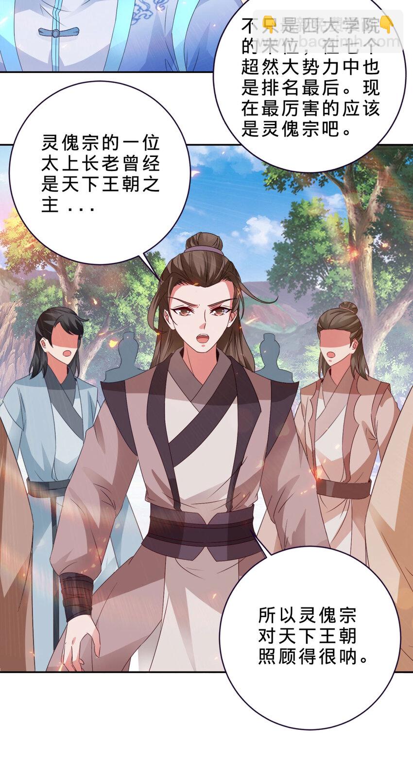 第323话 预选赛开始-第324话
