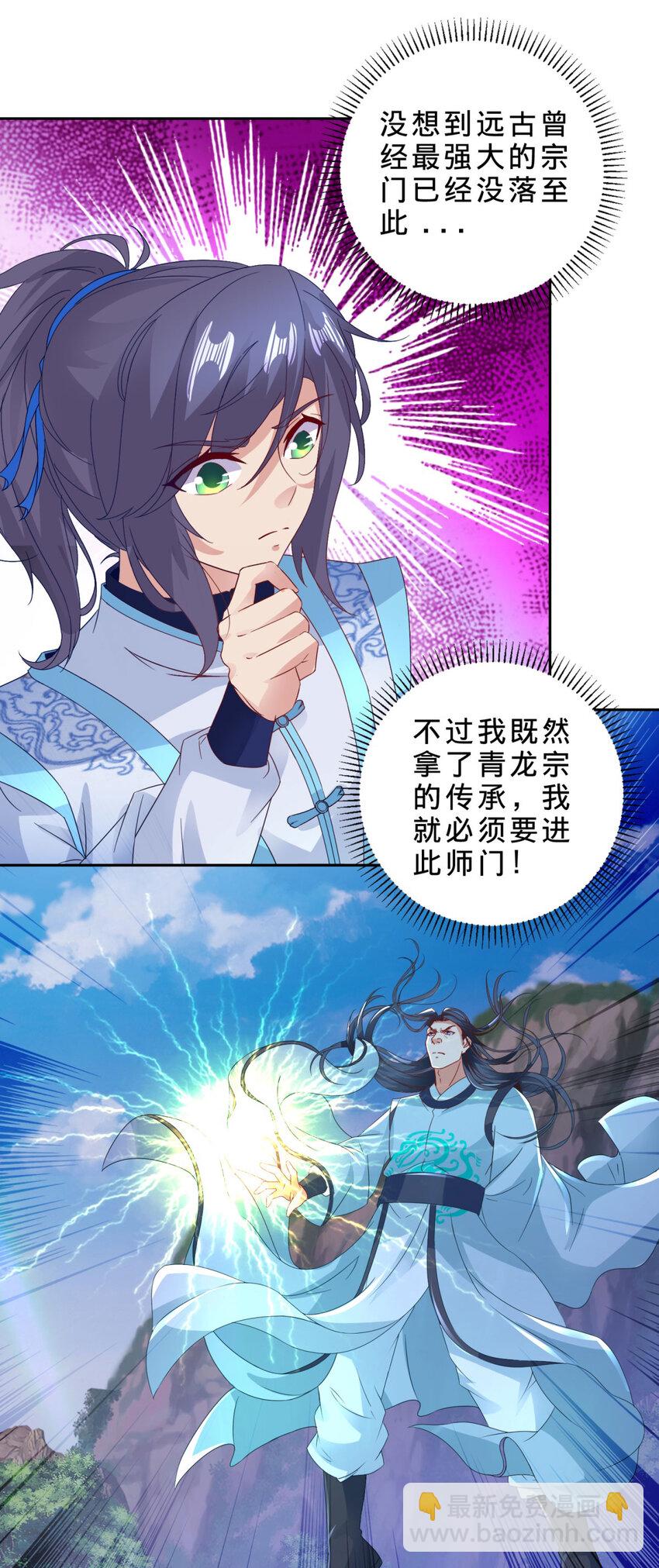 第323话 预选赛开始-第324话