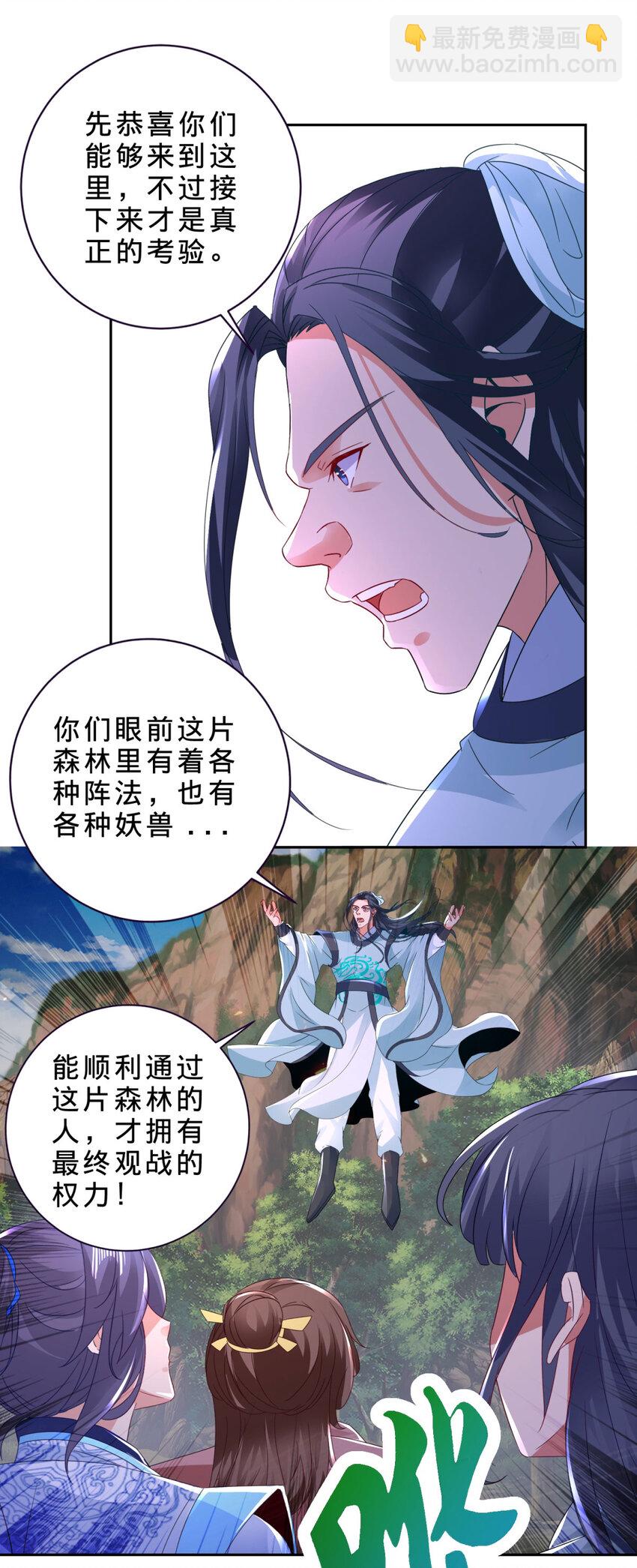第323话 预选赛开始-第324话