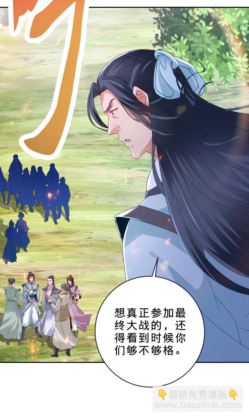 第323话 预选赛开始-第324话