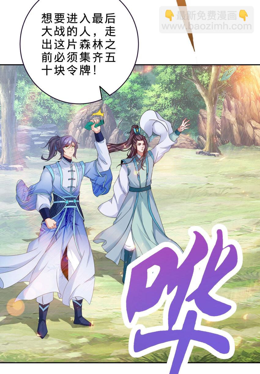 第323话 预选赛开始-第324话