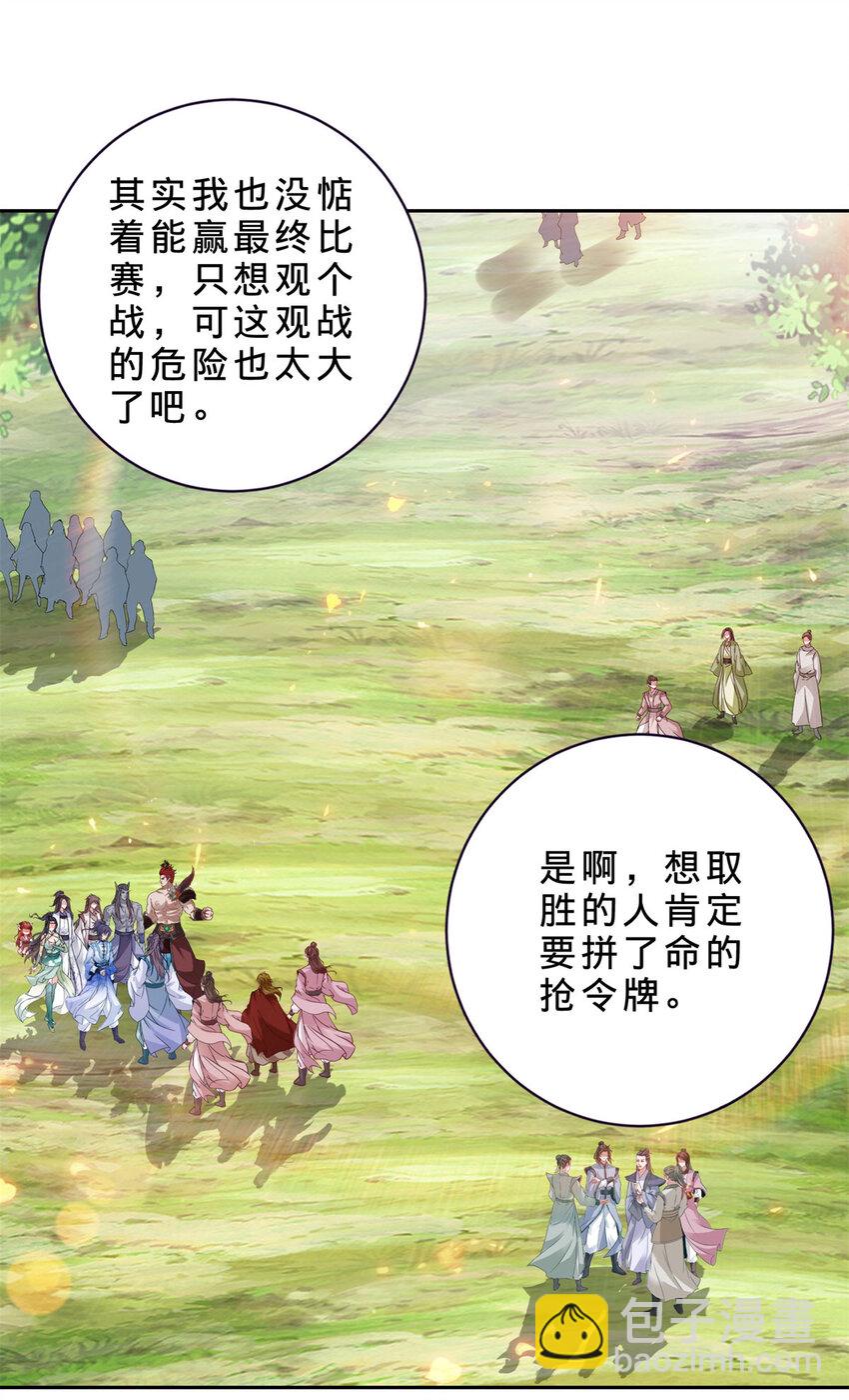 第323话 预选赛开始-第324话
