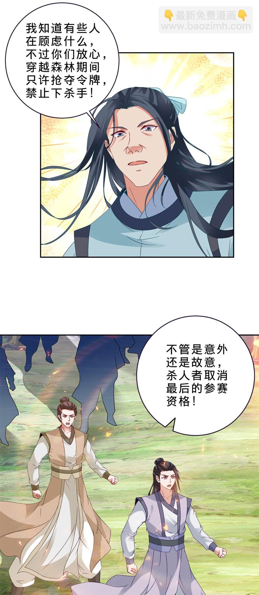 第323话 预选赛开始-第324话