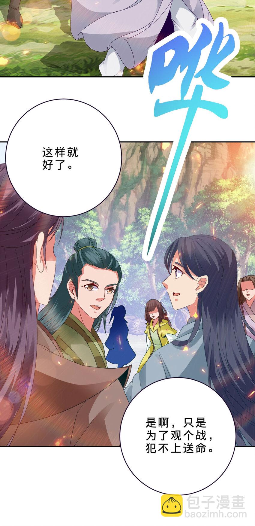 第323话 预选赛开始-第324话