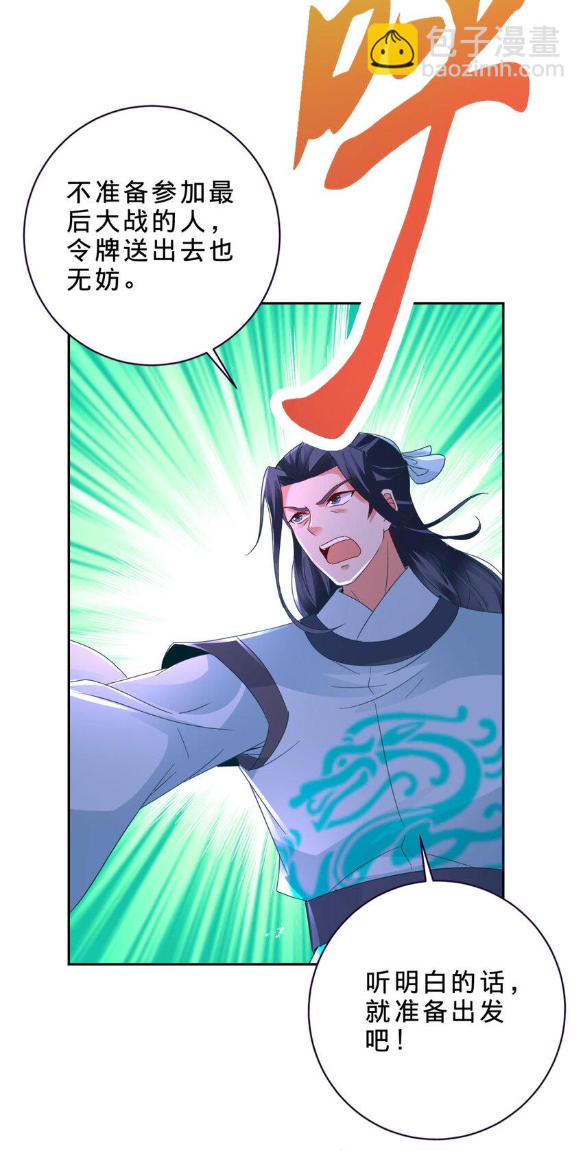 第323话 预选赛开始-第324话