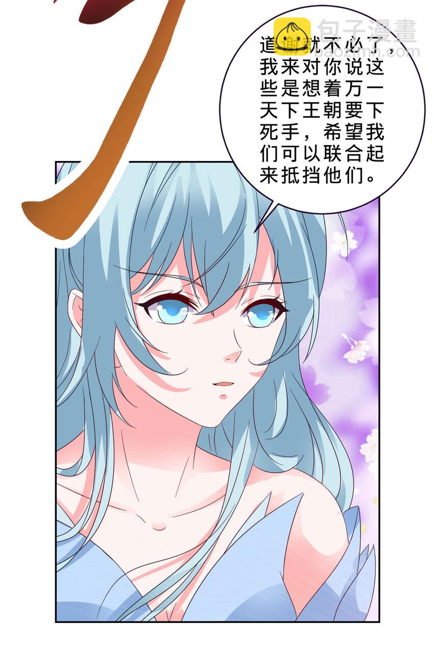 第323话 预选赛开始-第324话