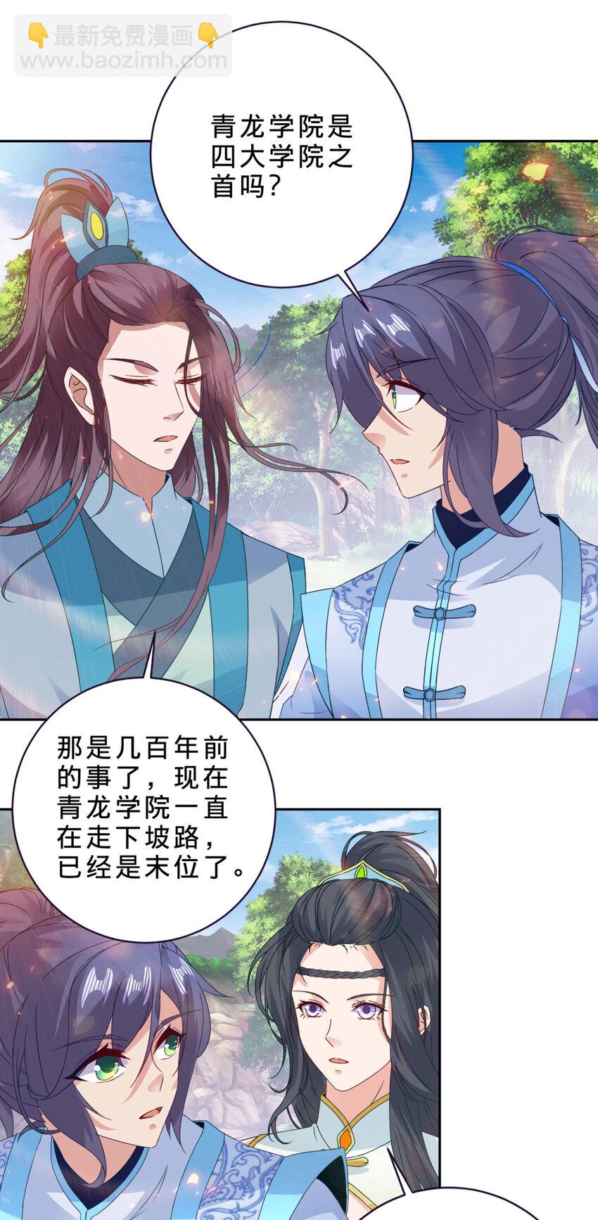 第323话 预选赛开始-第324话