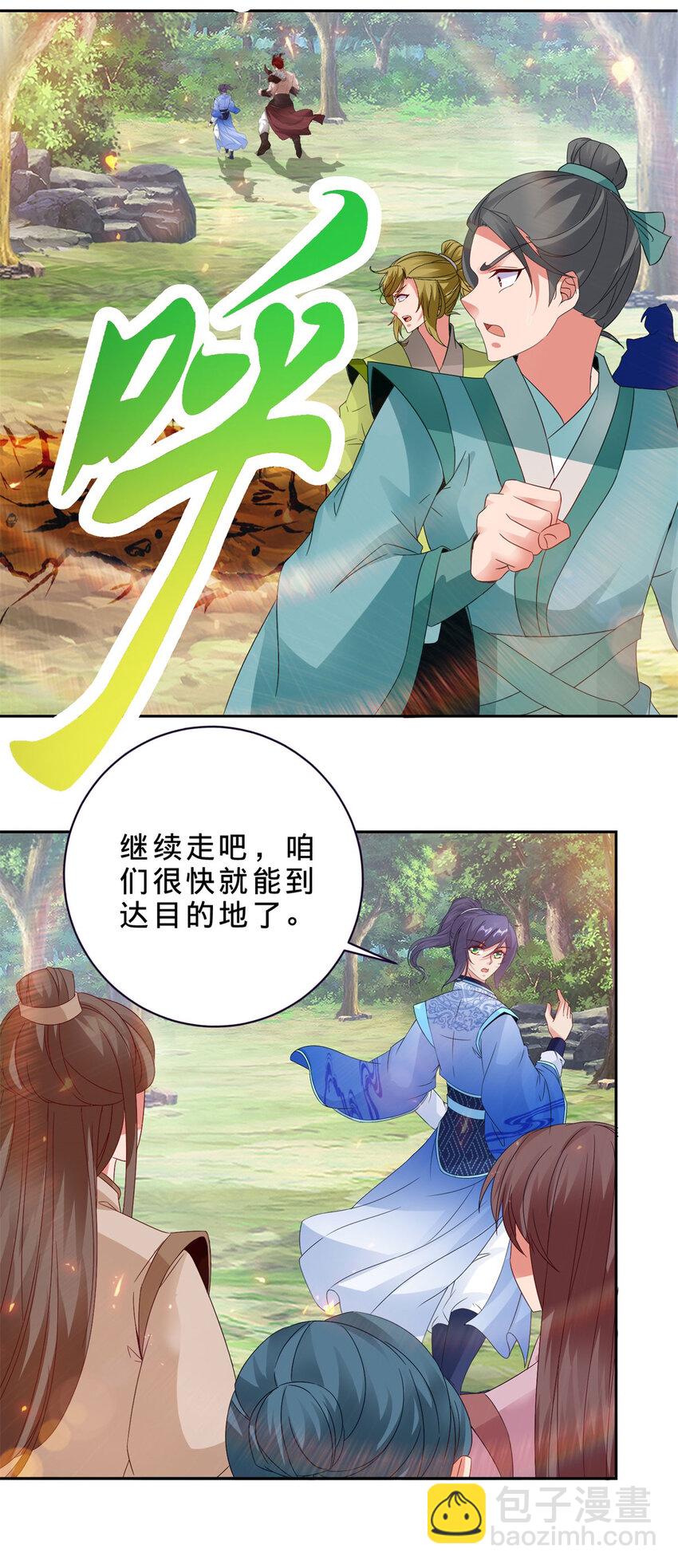 第325话 最终决战的规矩-第326话