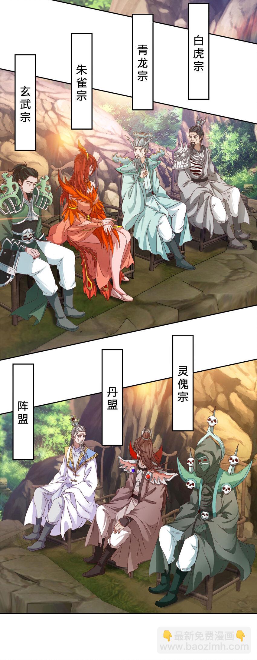 第325话 最终决战的规矩-第326话