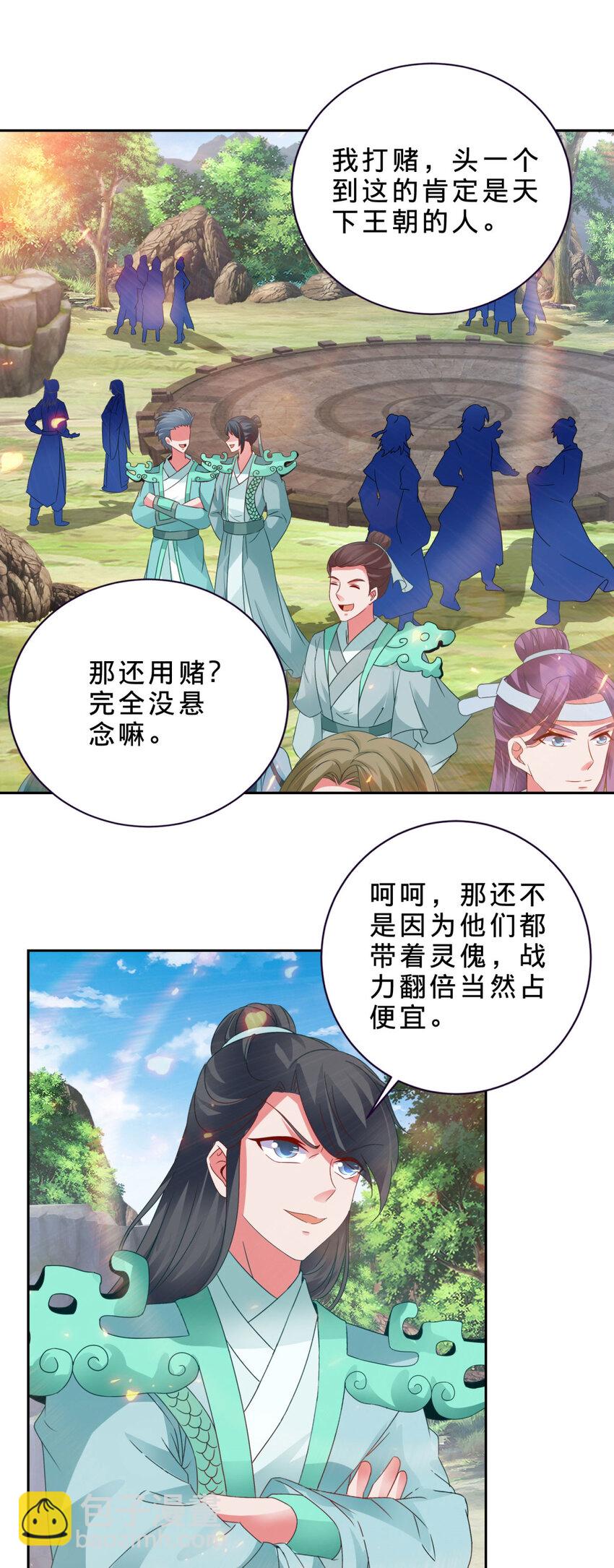 第325话 最终决战的规矩-第326话
