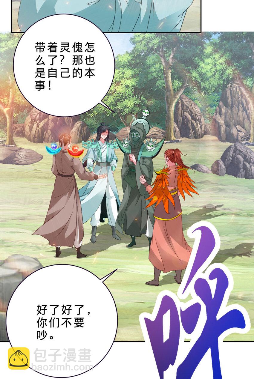 第325话 最终决战的规矩-第326话