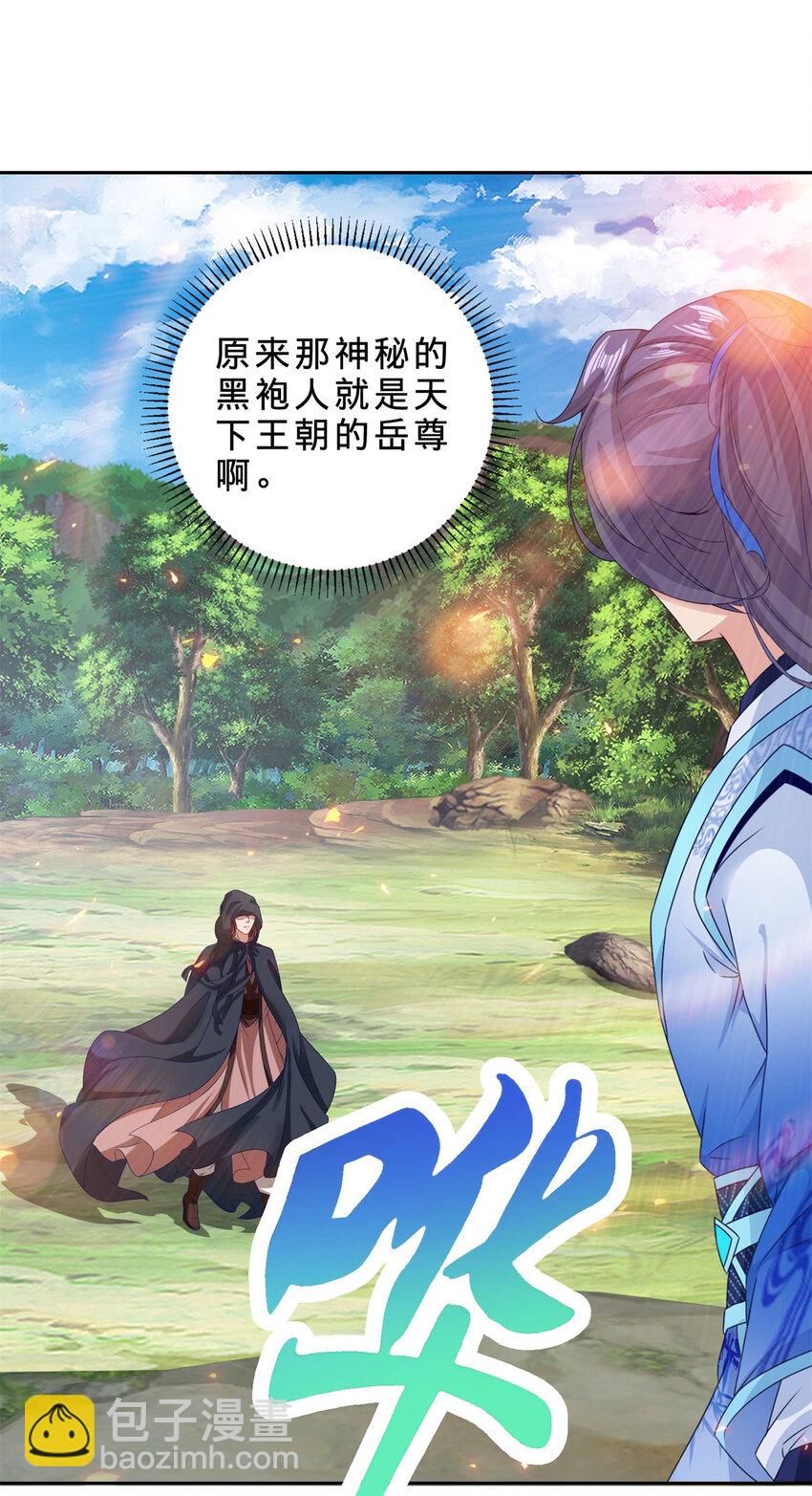 第325话 最终决战的规矩-第326话