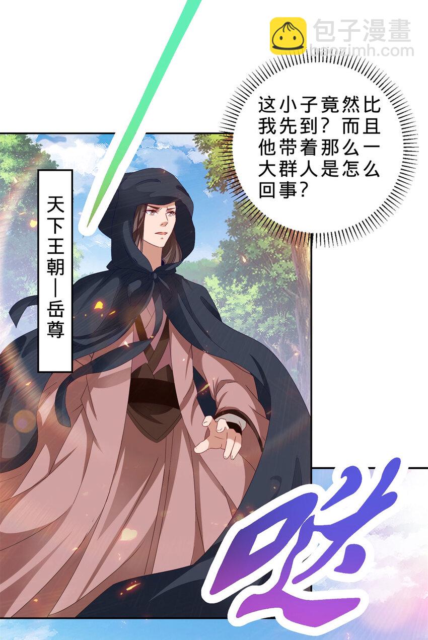 第325话 最终决战的规矩-第326话