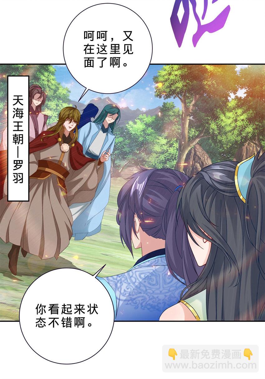 第325话 最终决战的规矩-第326话