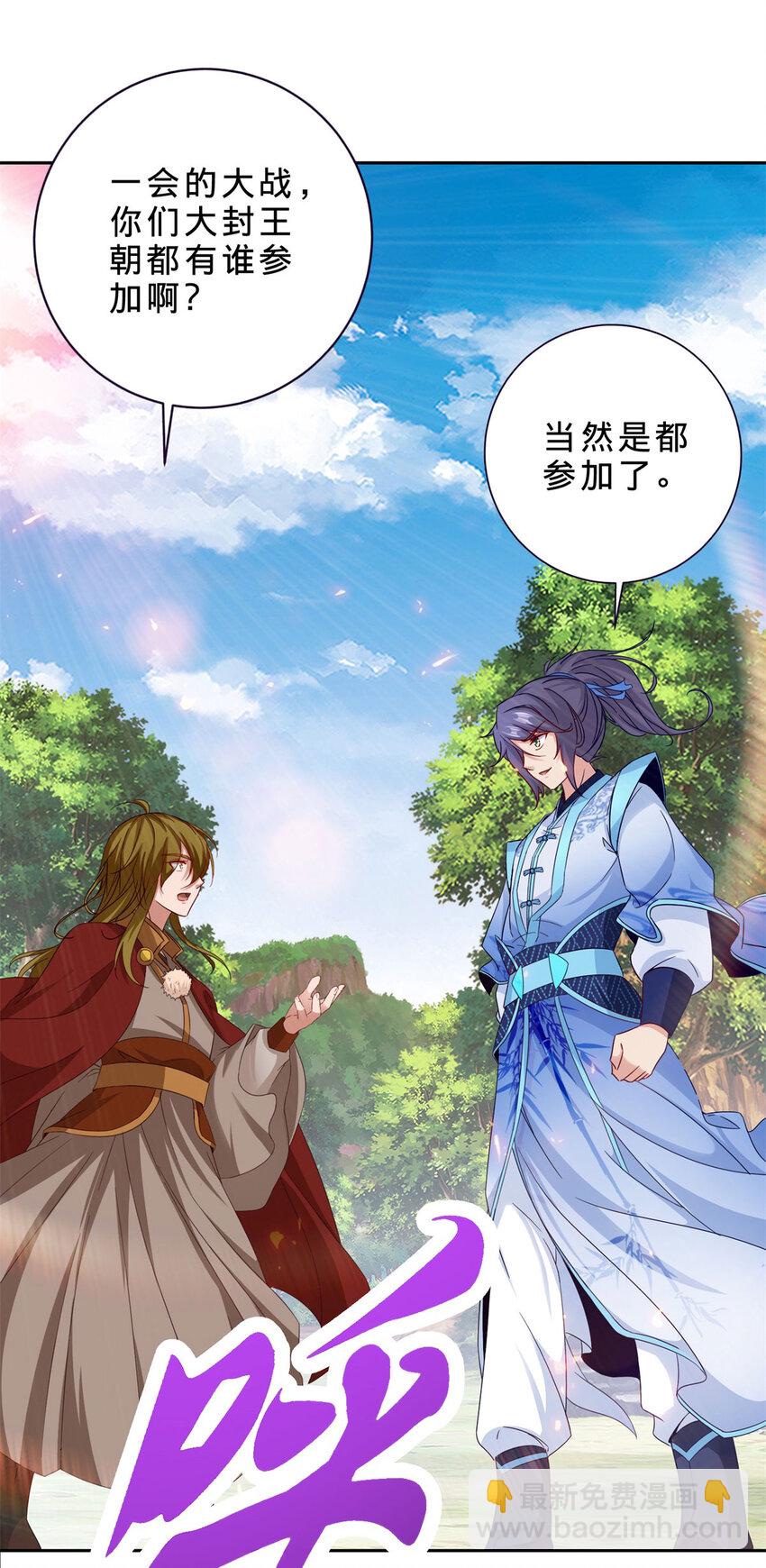 第325话 最终决战的规矩-第326话