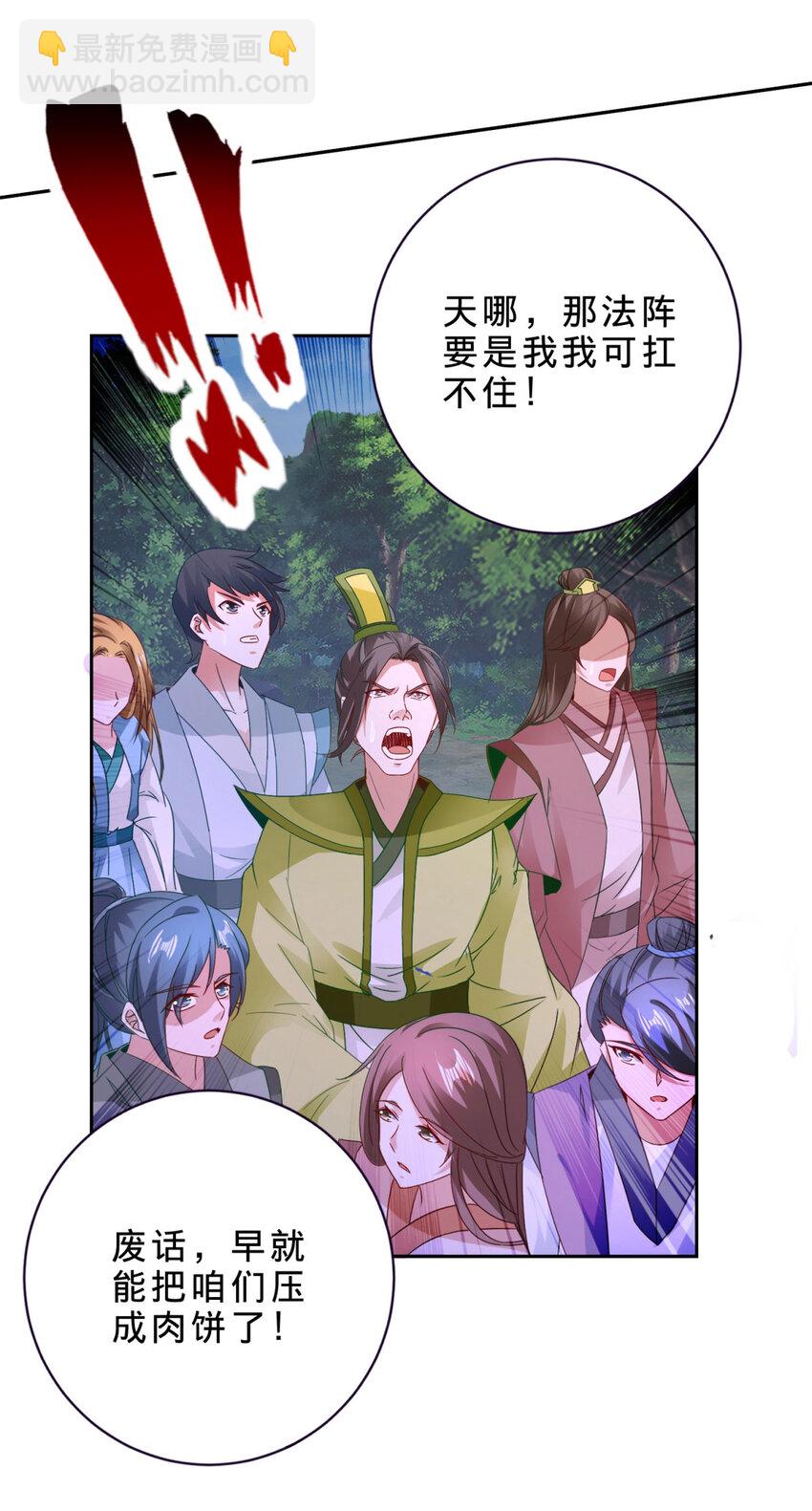 第325话 最终决战的规矩-第326话