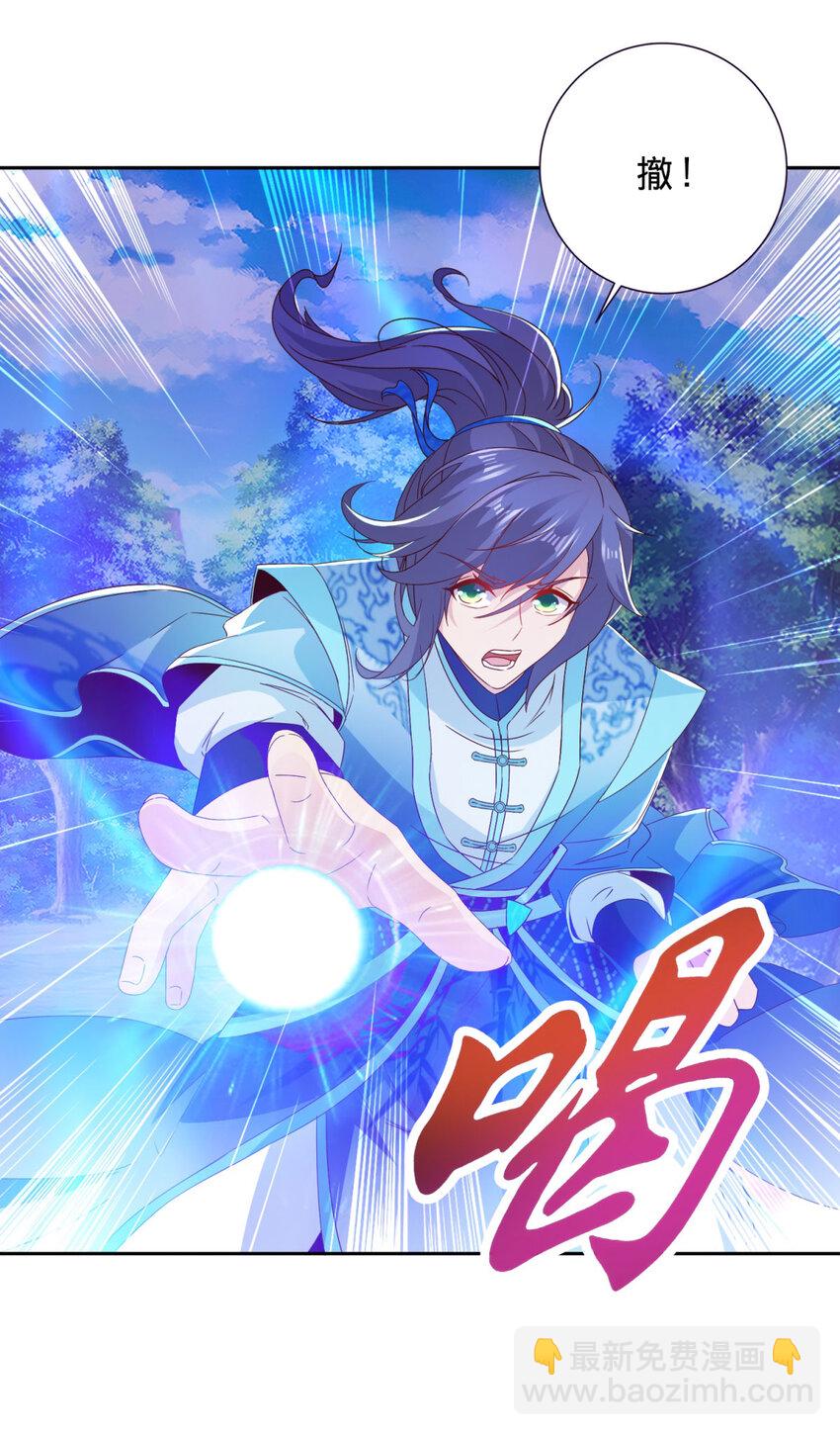 第325话 最终决战的规矩-第326话