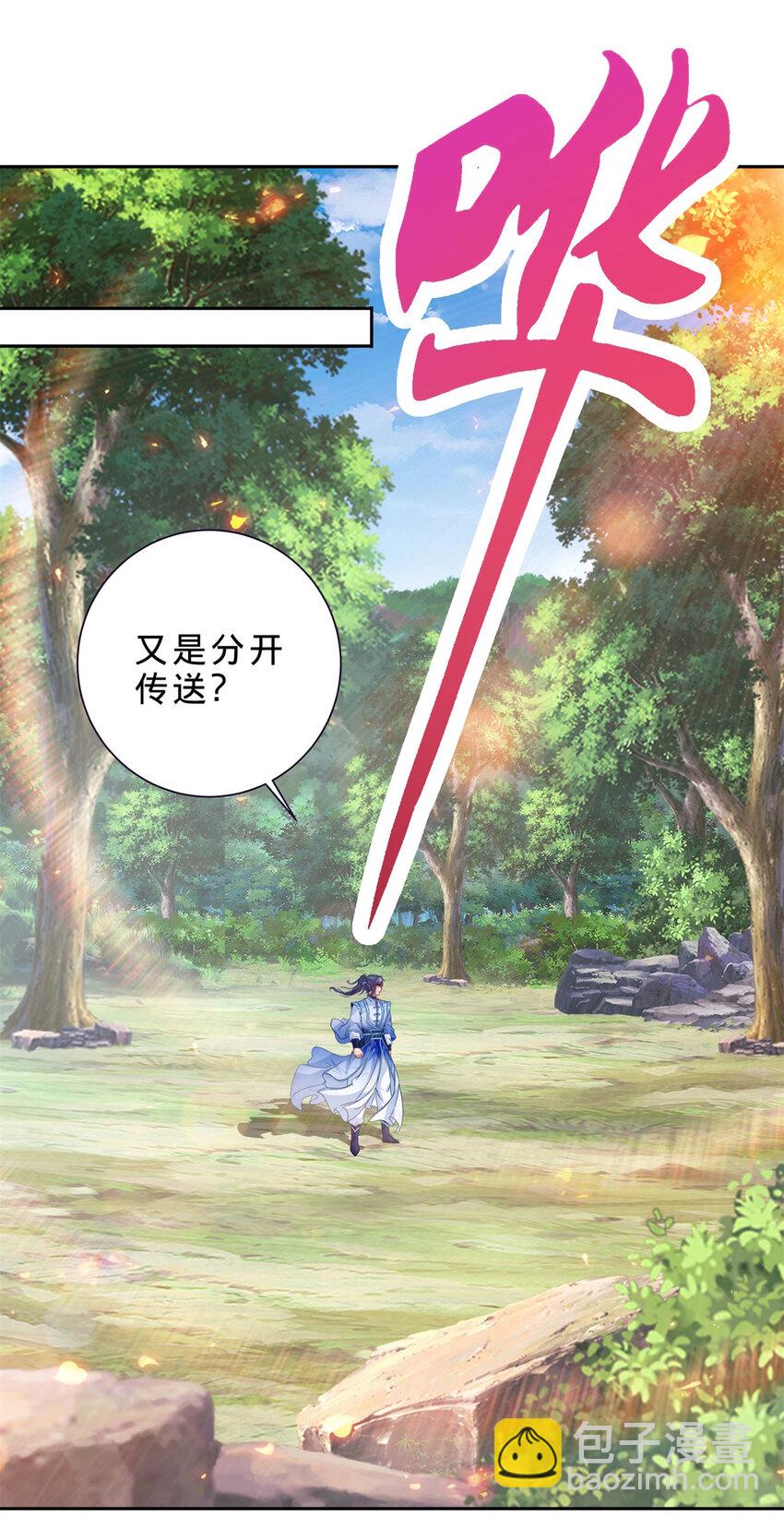 第327话 空间球里的大战-第328话