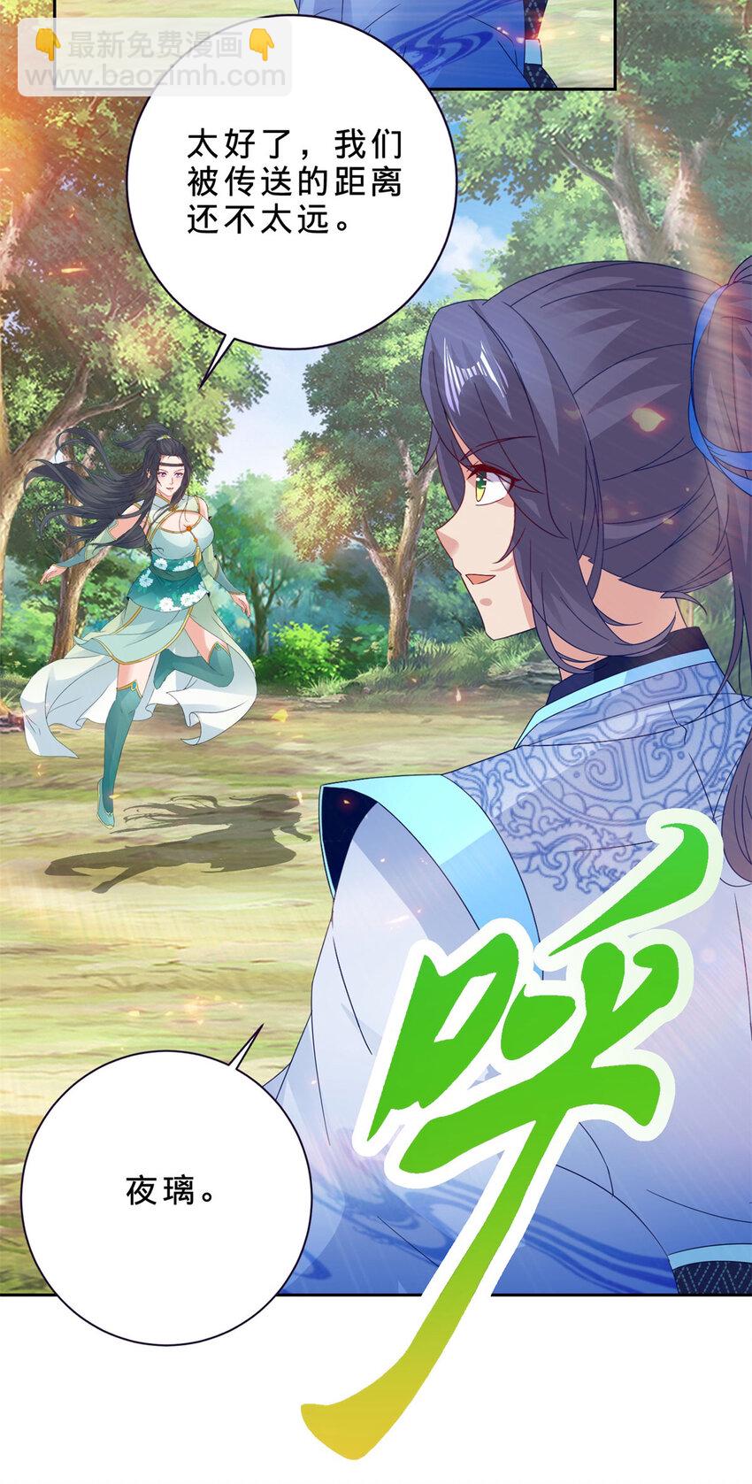 第327话 空间球里的大战-第328话