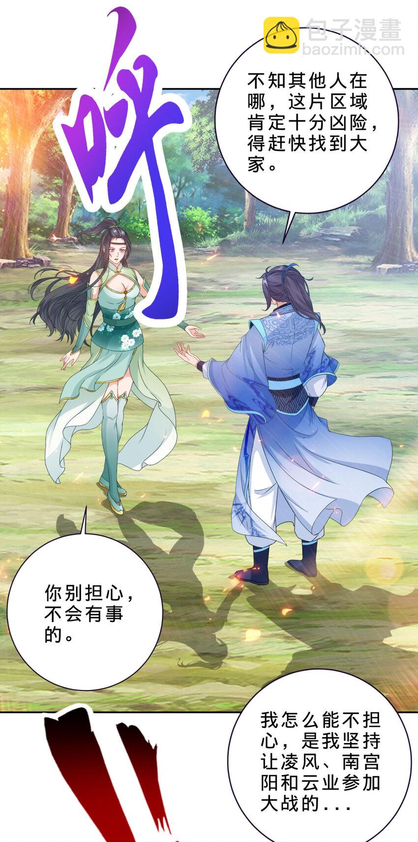 第327话 空间球里的大战-第328话