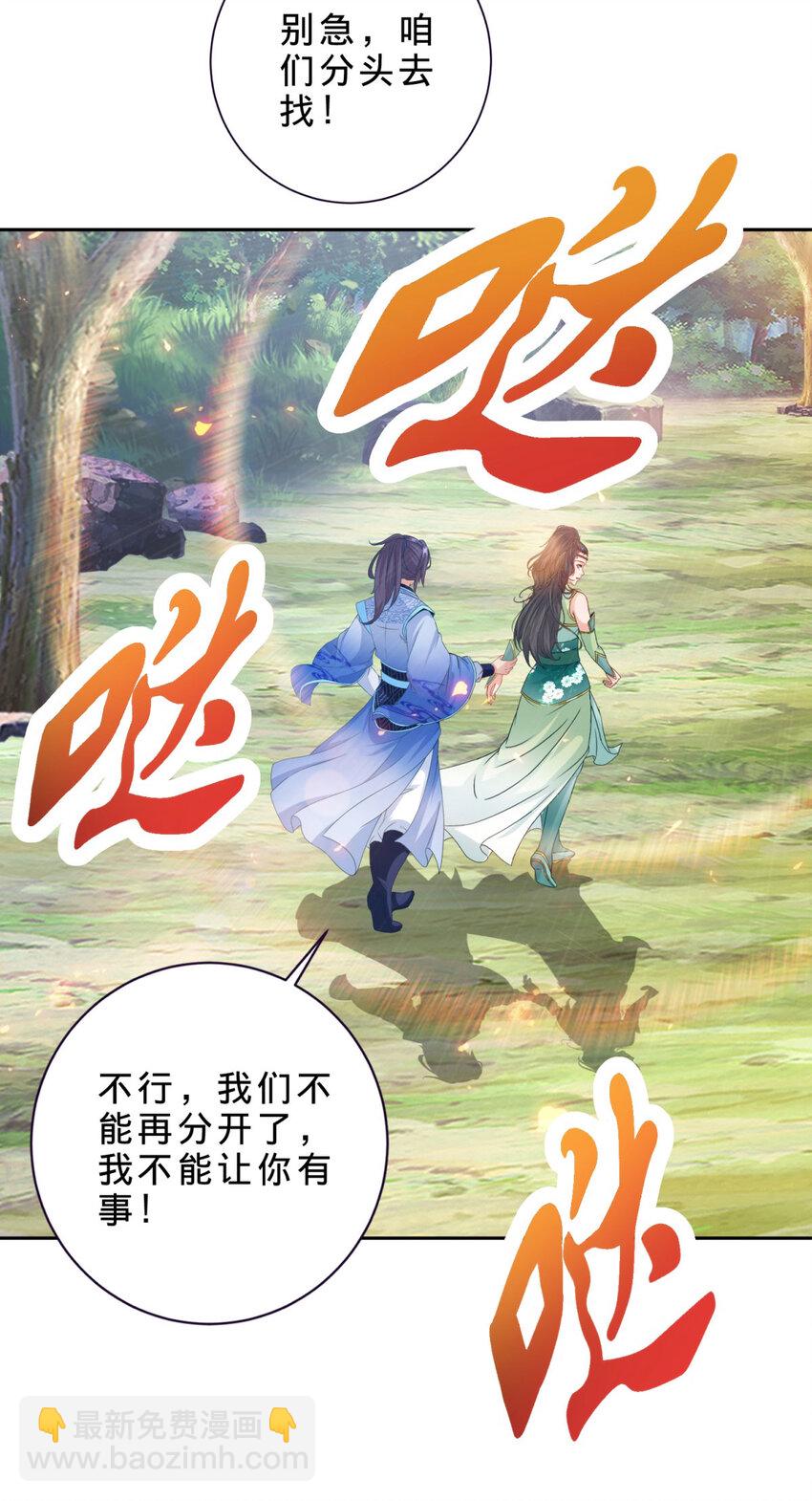 第327话 空间球里的大战-第328话