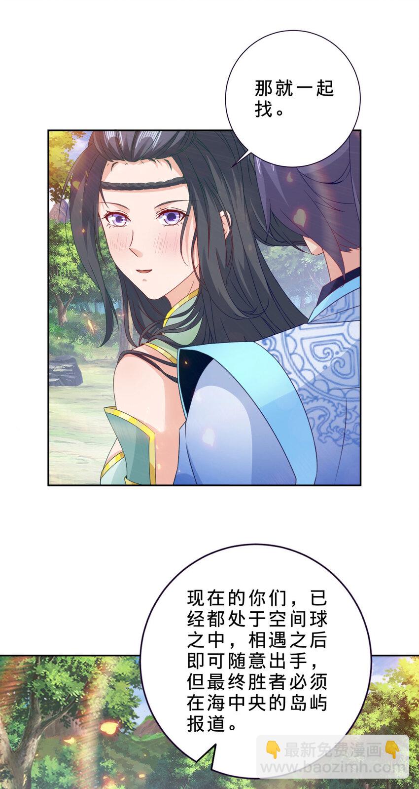 第327话 空间球里的大战-第328话