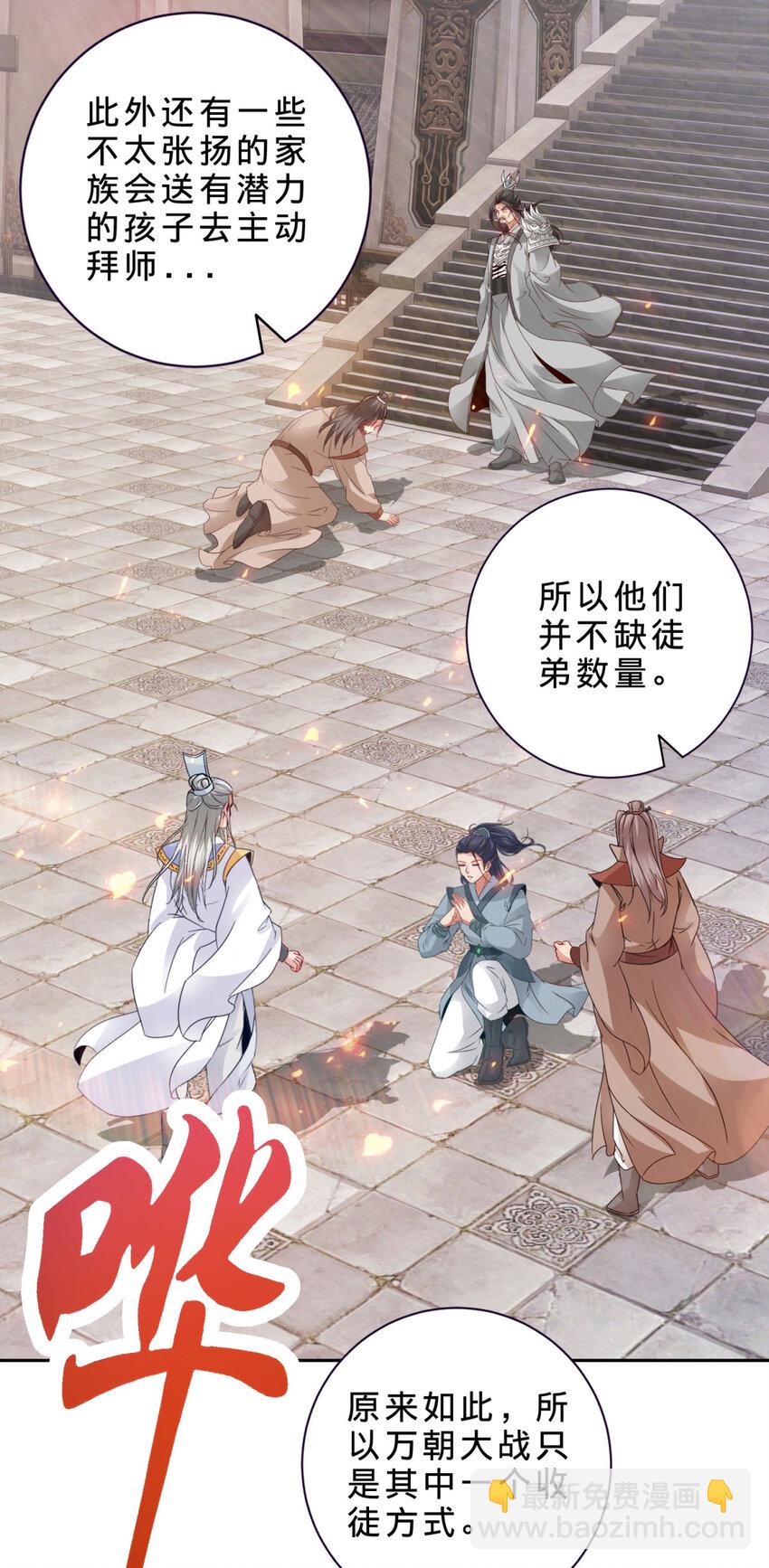第327话 空间球里的大战-第328话
