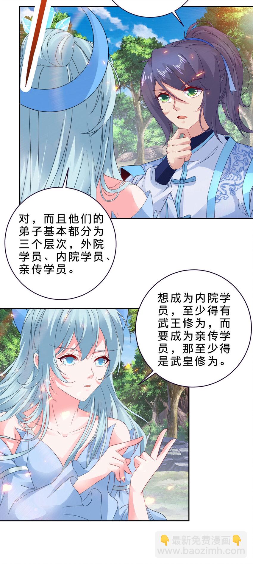 第327话 空间球里的大战-第328话