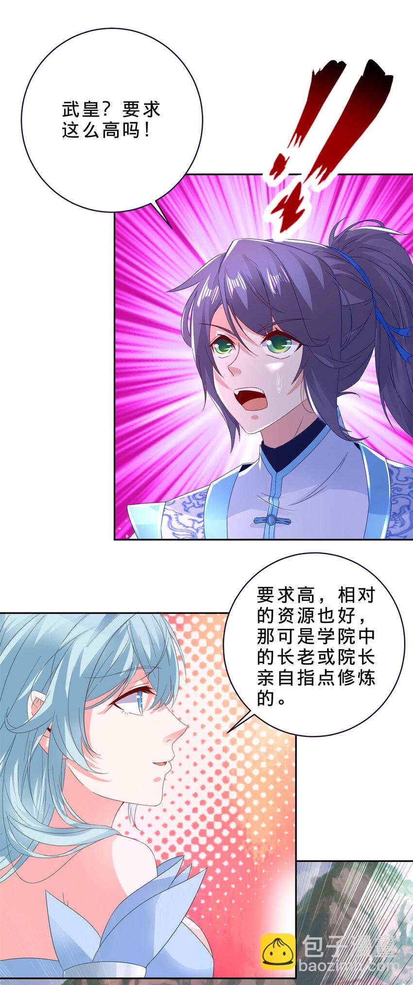 第327话 空间球里的大战-第328话