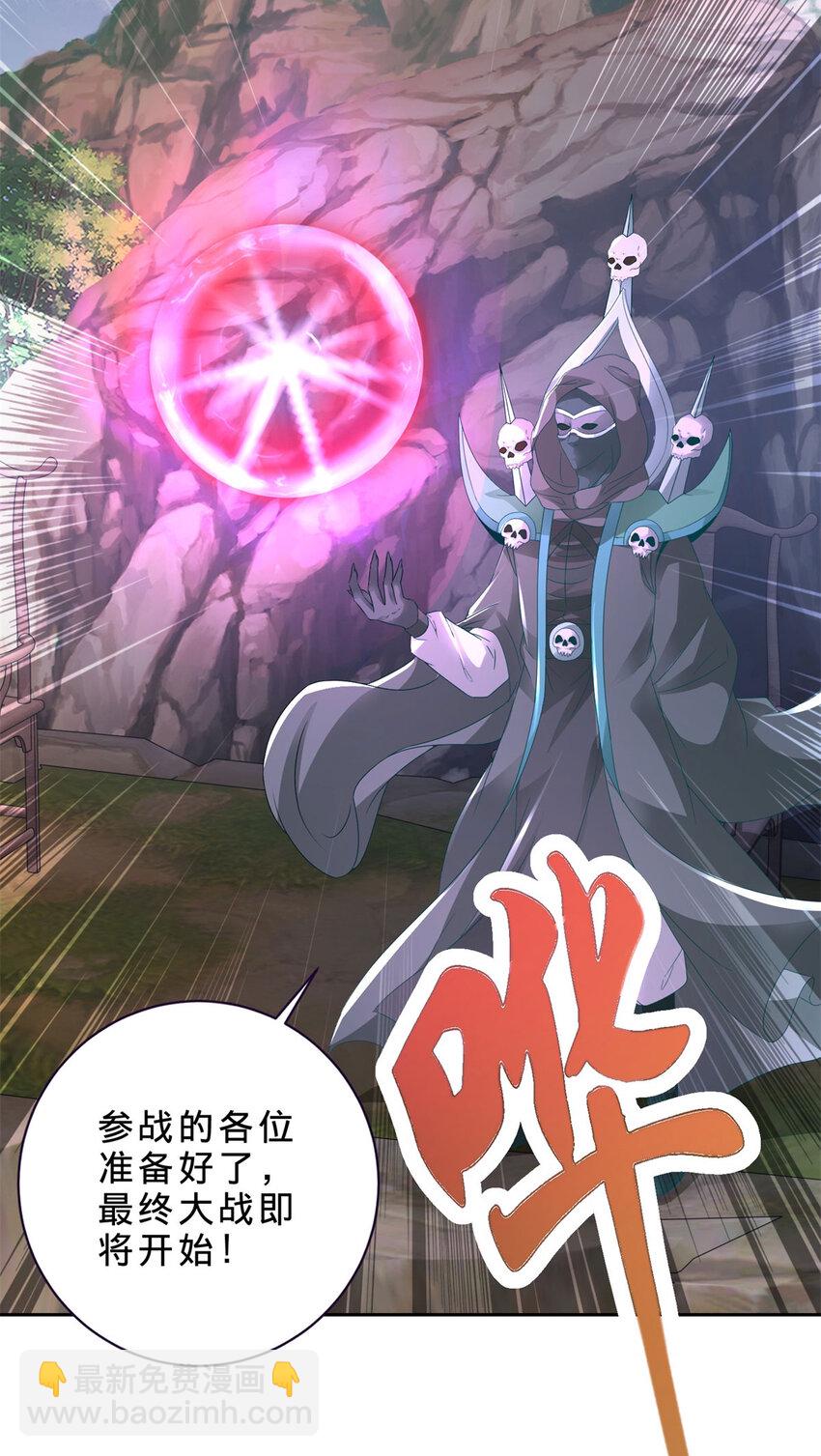 第327话 空间球里的大战-第328话