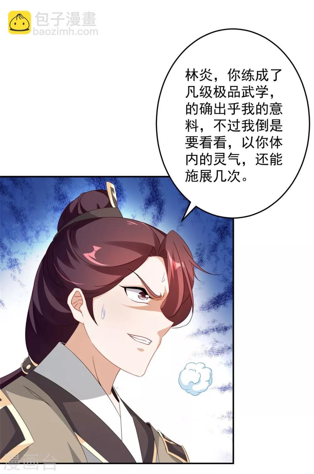 第34话 不留活口-第34话