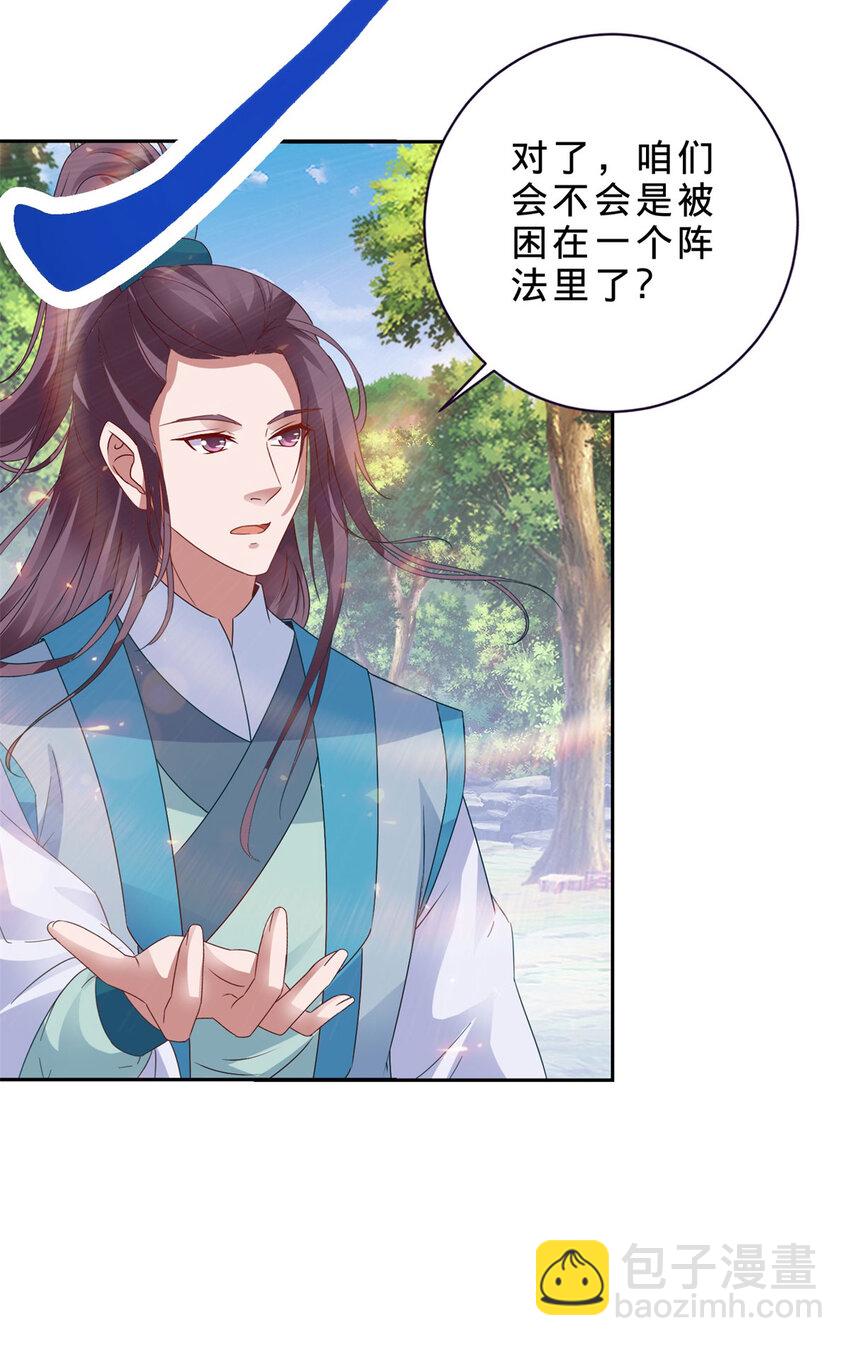 第329话 得到破阵之法-第330话