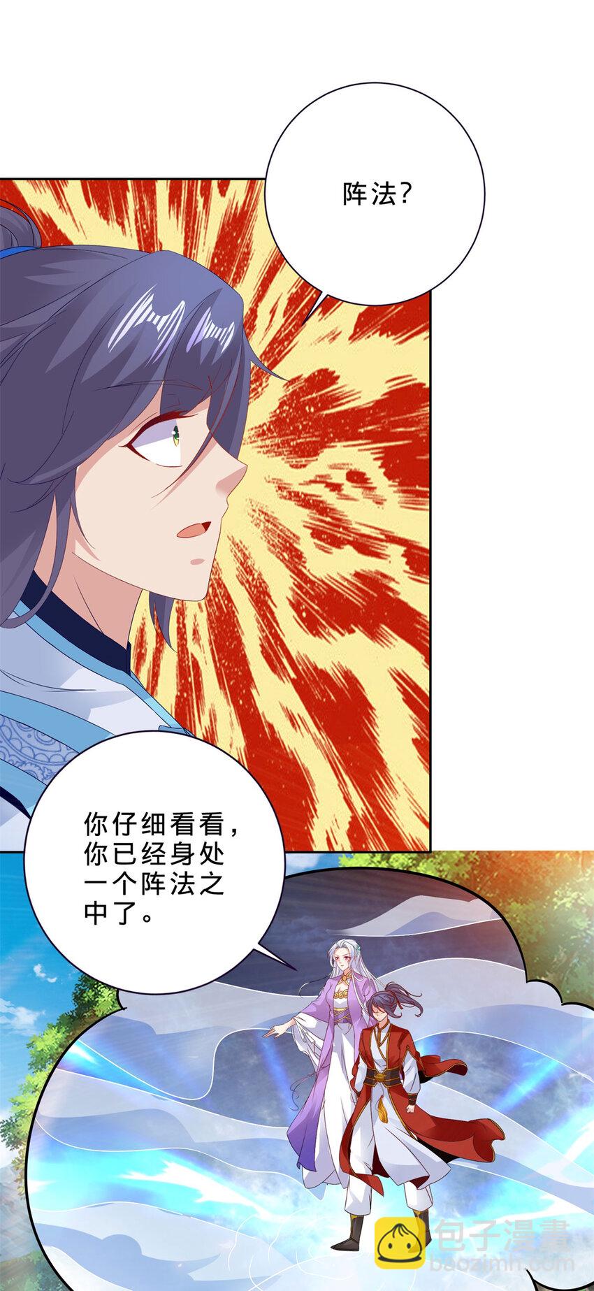 第329话 得到破阵之法-第330话