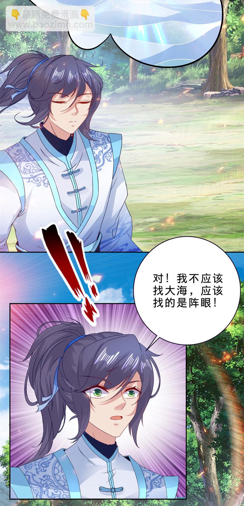 第329话 得到破阵之法-第330话