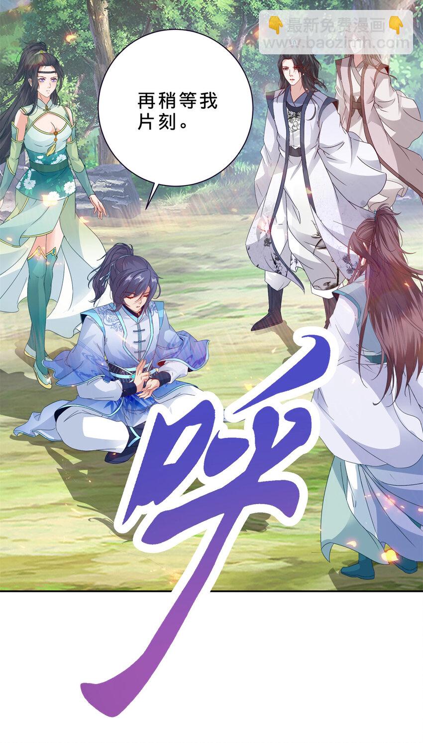 第329话 得到破阵之法-第330话