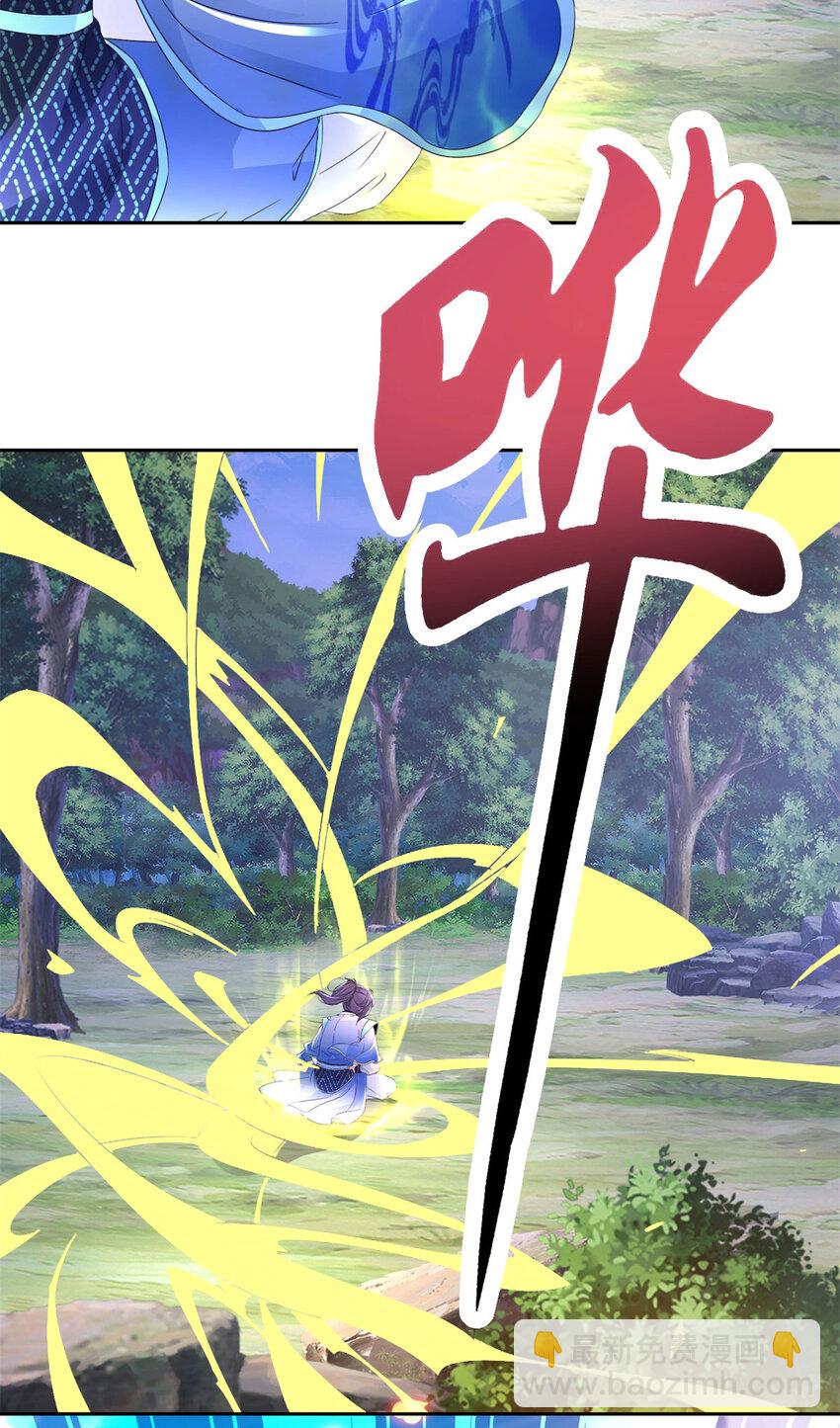 第329话 得到破阵之法-第330话
