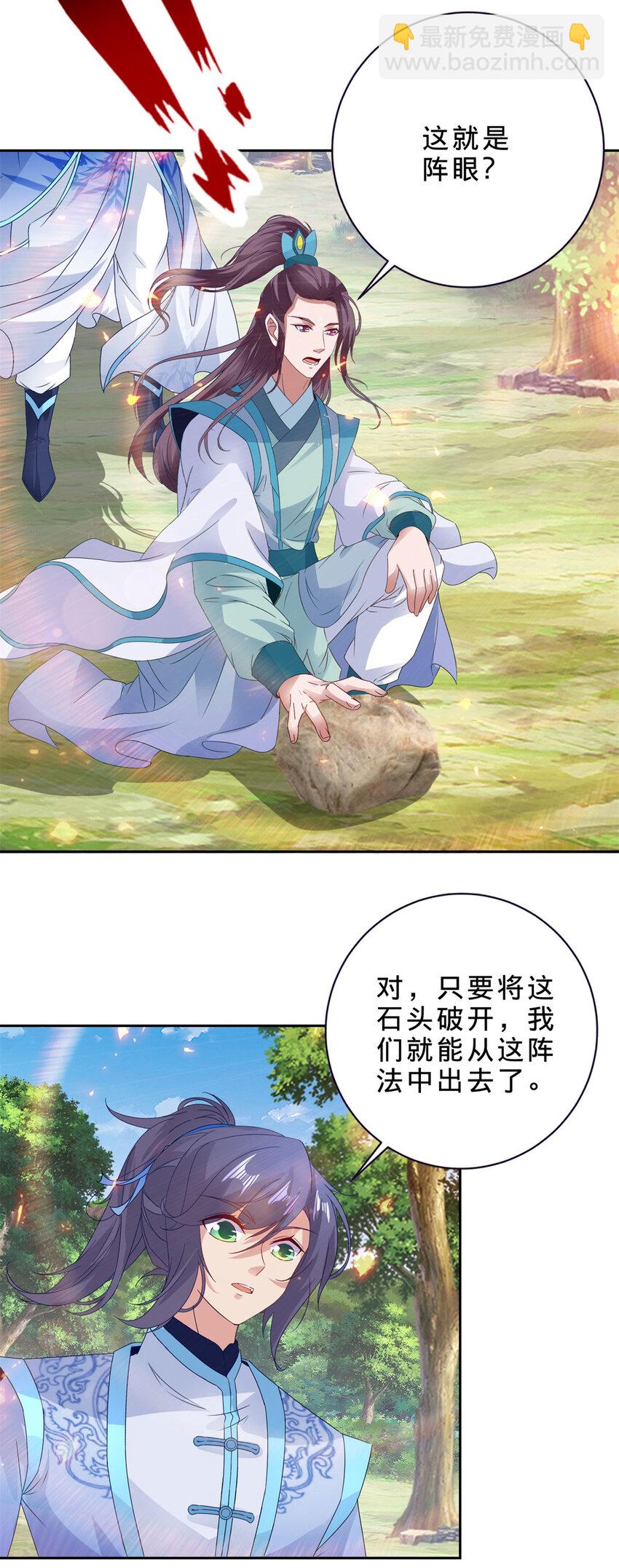 第329话 得到破阵之法-第330话