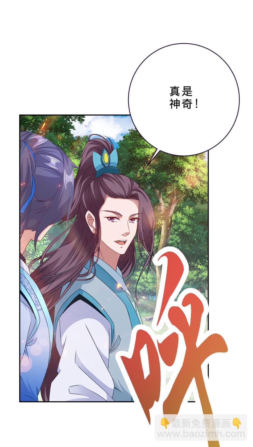 第329话 得到破阵之法-第330话