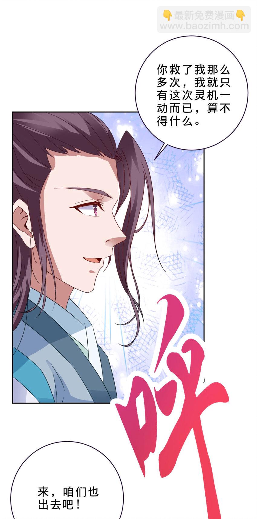 第329话 得到破阵之法-第330话