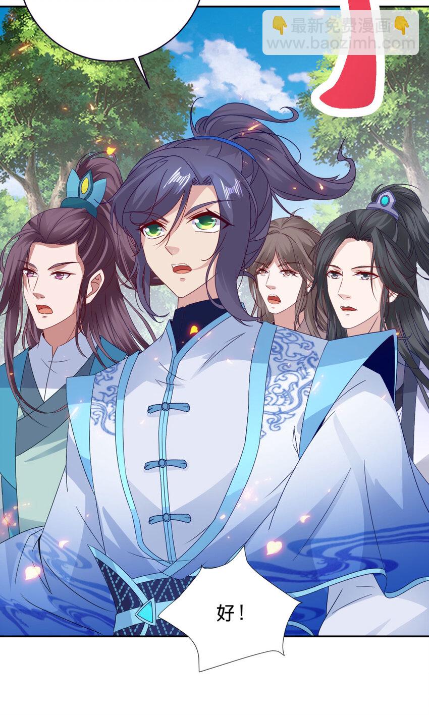 第329话 得到破阵之法-第330话