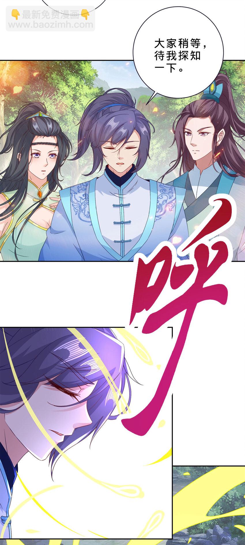 第329话 得到破阵之法-第330话