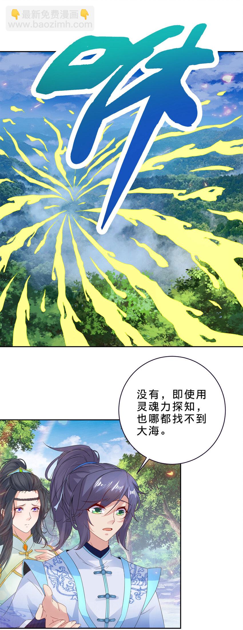 第329话 得到破阵之法-第330话