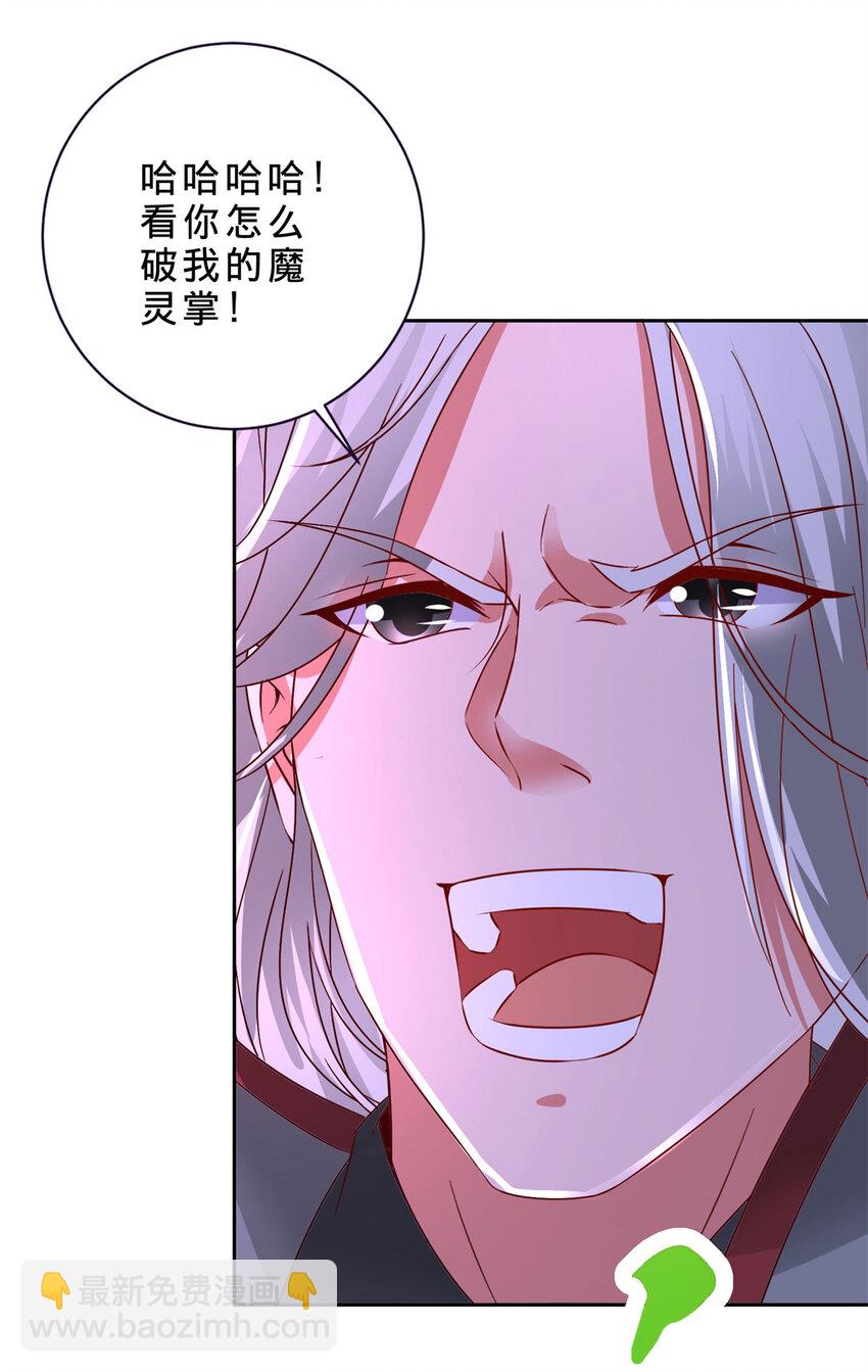 第331话 魔灵掌不敌肉身-第332话