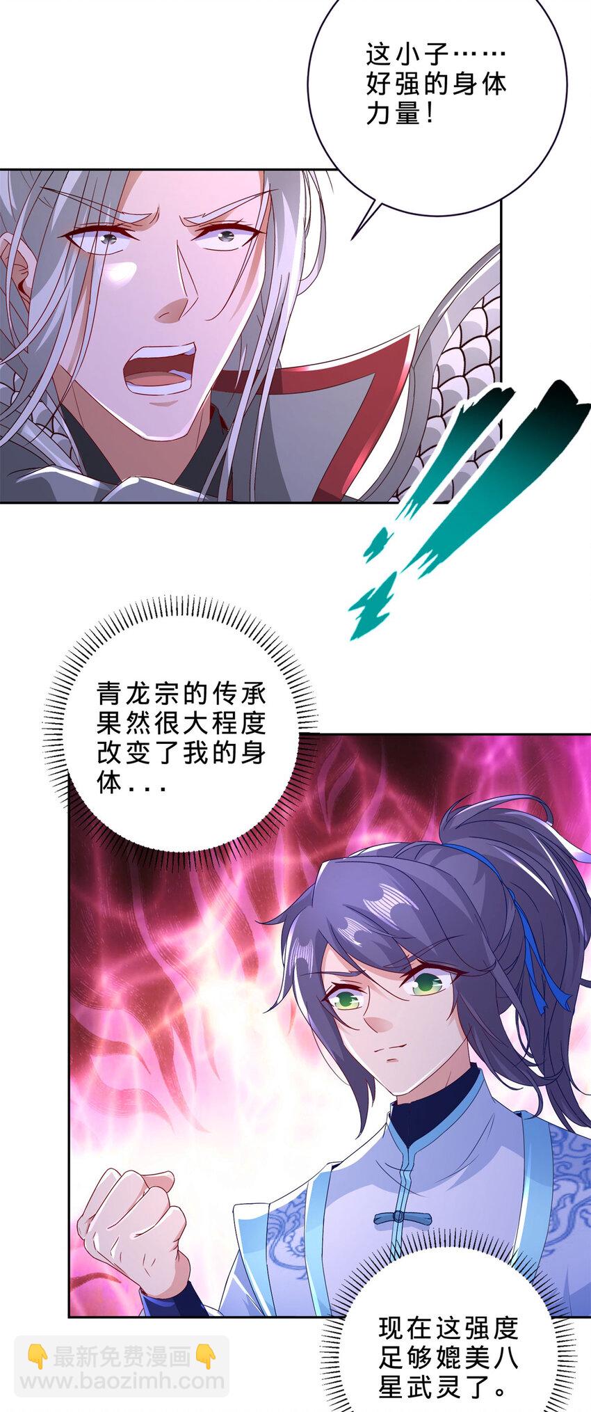 第331话 魔灵掌不敌肉身-第332话
