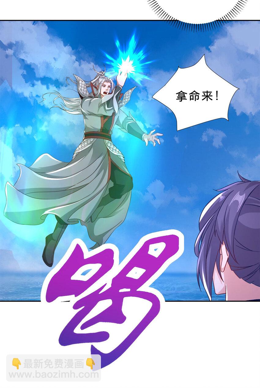 第331话 魔灵掌不敌肉身-第332话