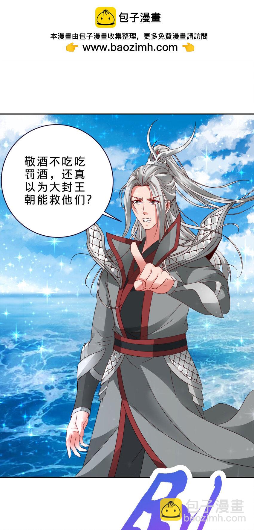 第331话 魔灵掌不敌肉身-第332话